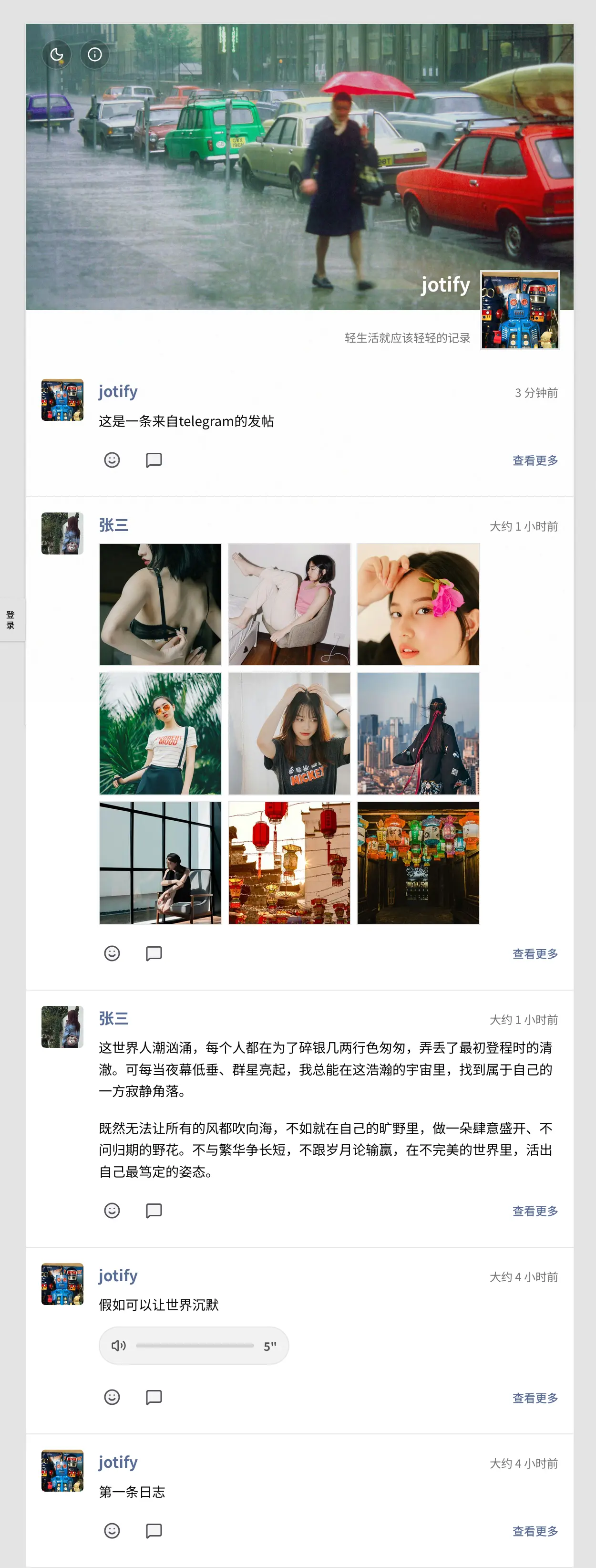 又一款轻量朋友圈开源