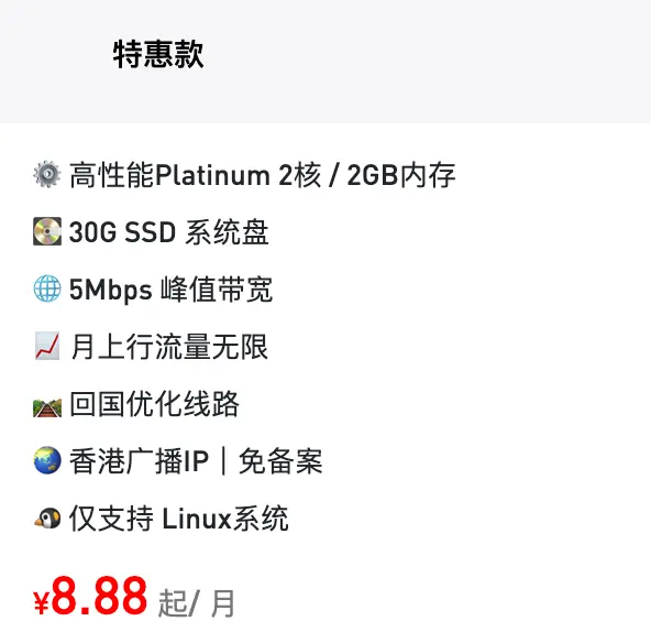 弘速云8.88元活动机性能测评报告