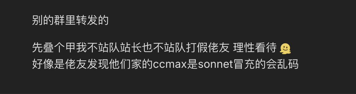 对{“掺水死全家"中转站可能在掺水}的回应贴