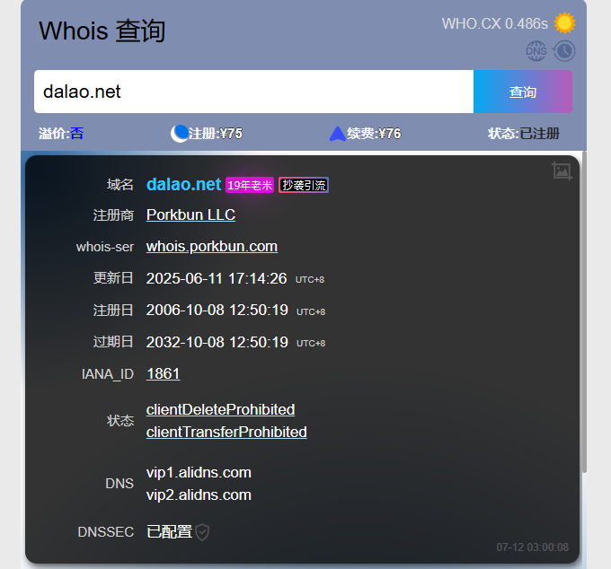 无聊用who.cx 查询了dalao.net