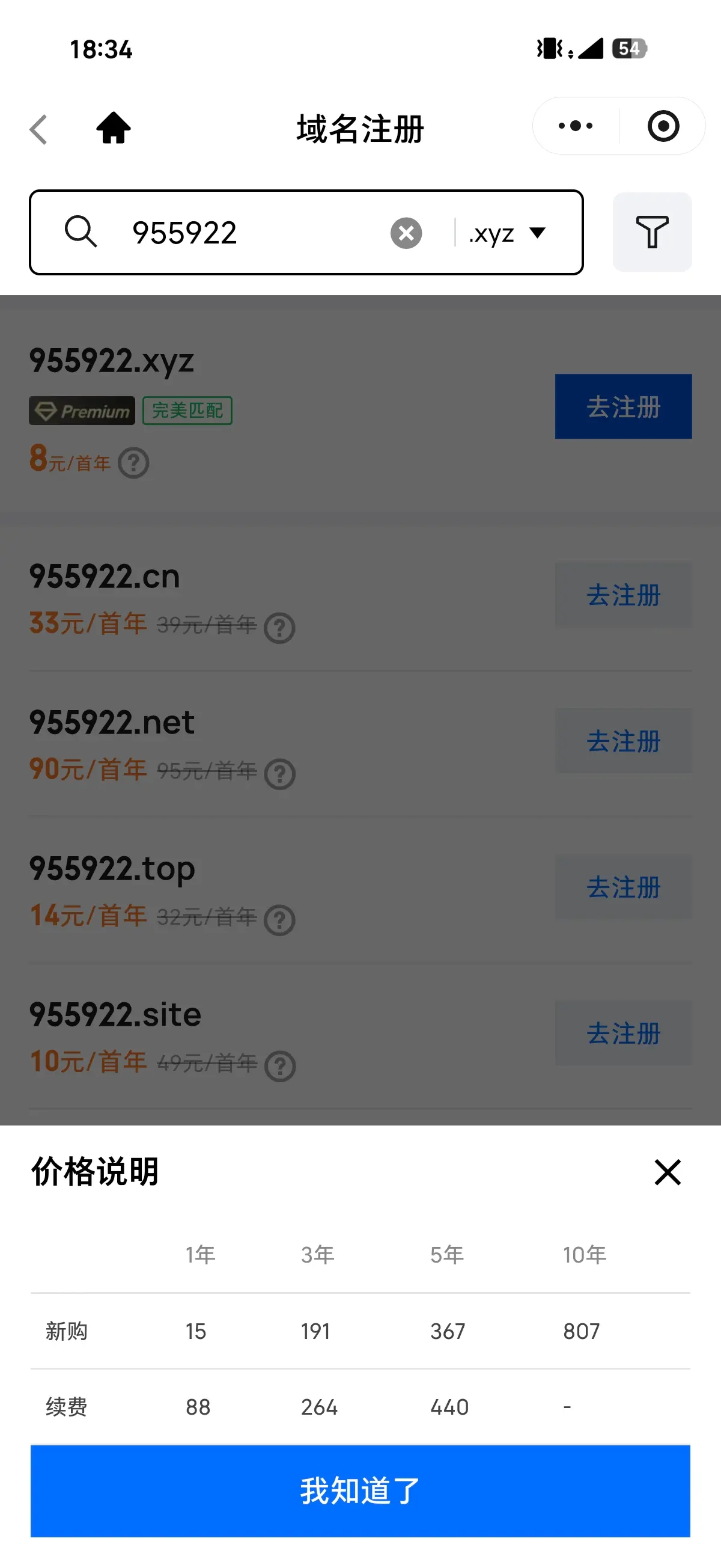 关于腾讯云六数字xyz域名