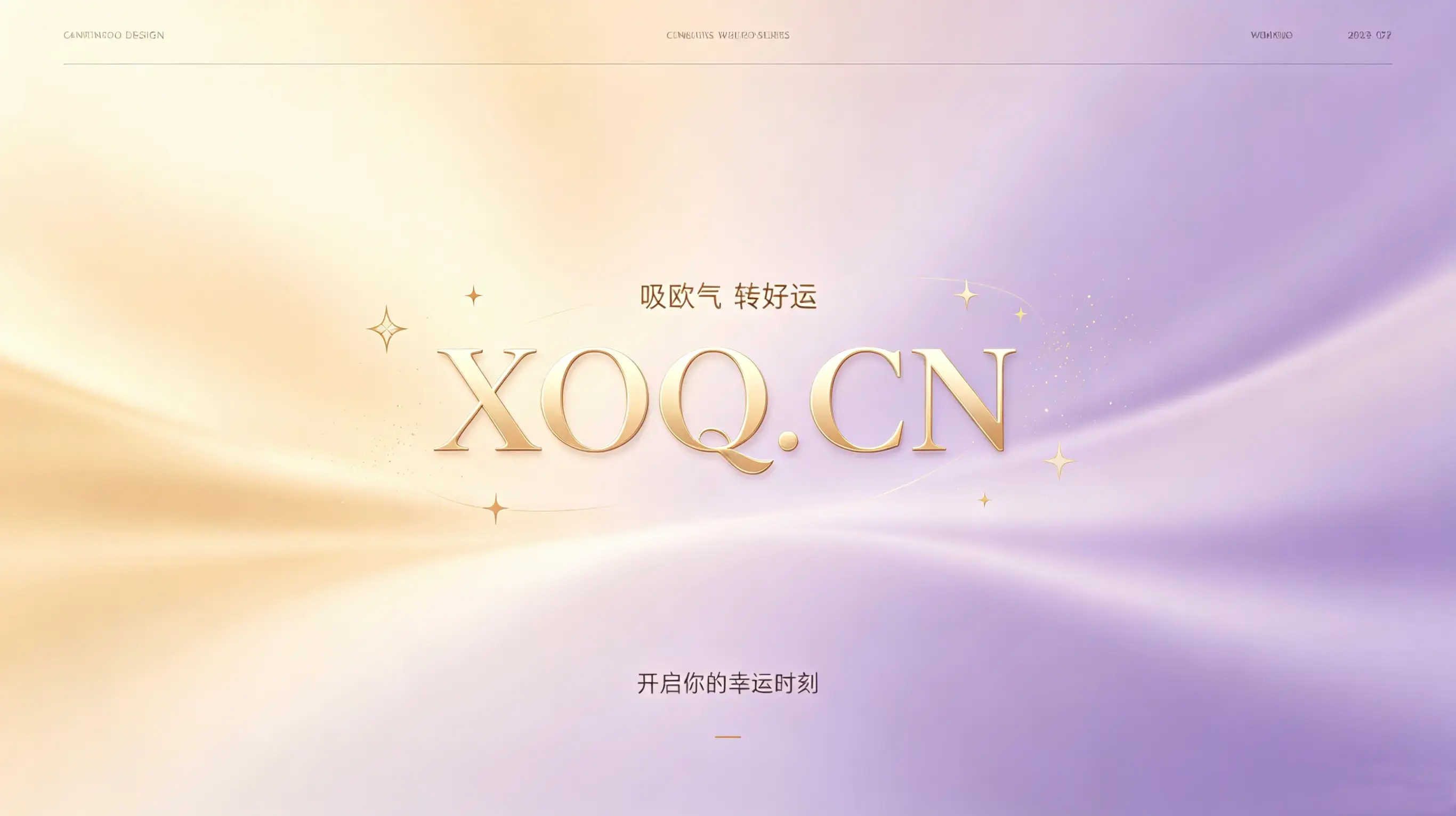 吸欧气 三字母cn，2588出
