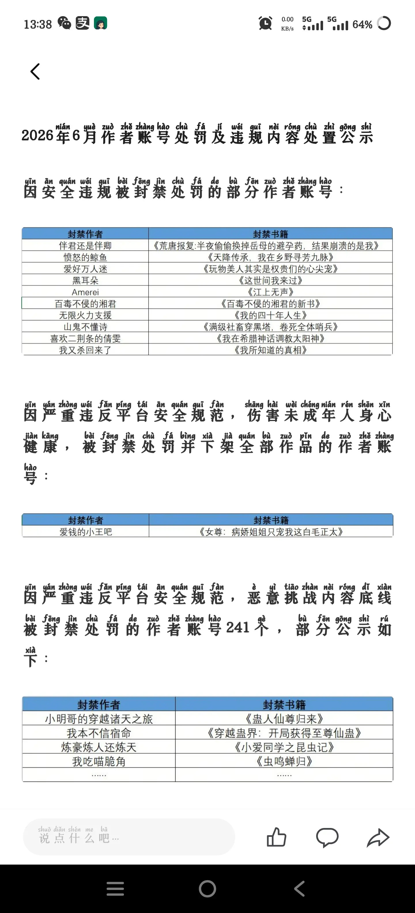 雷霆书名