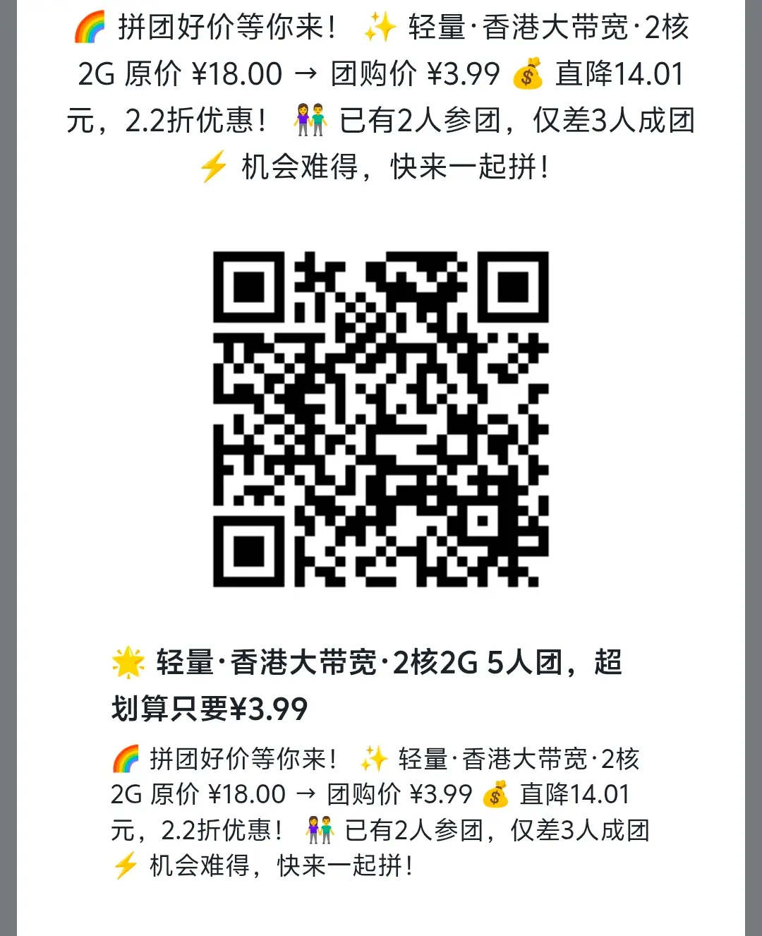 泽御云3.99拼团上车