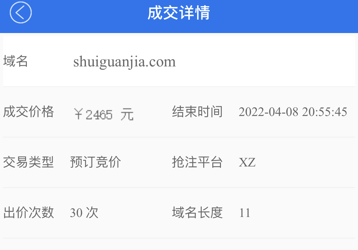 shuiguanjia.com 水管家 亏本处理