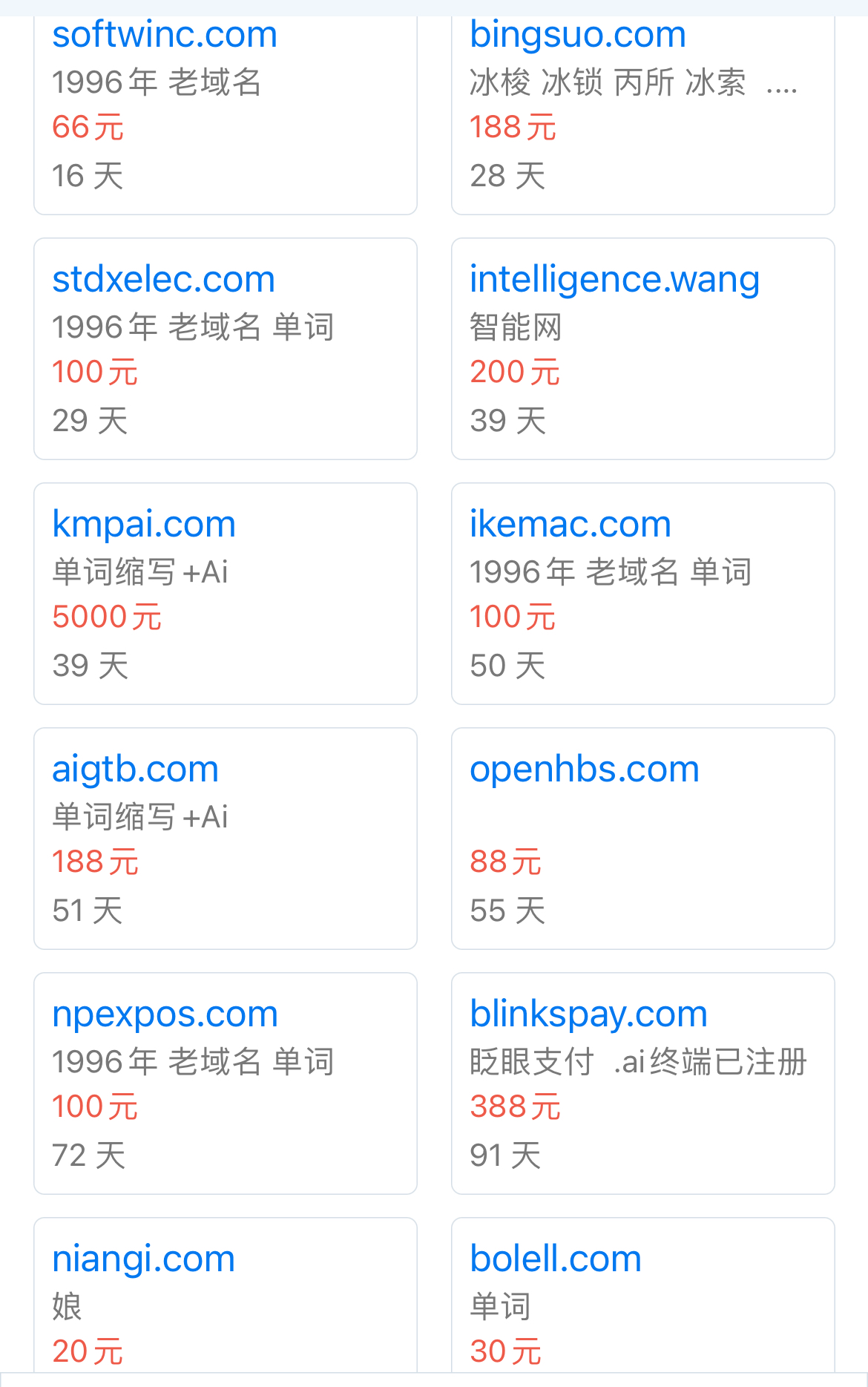 易名一口价处理十几个域名