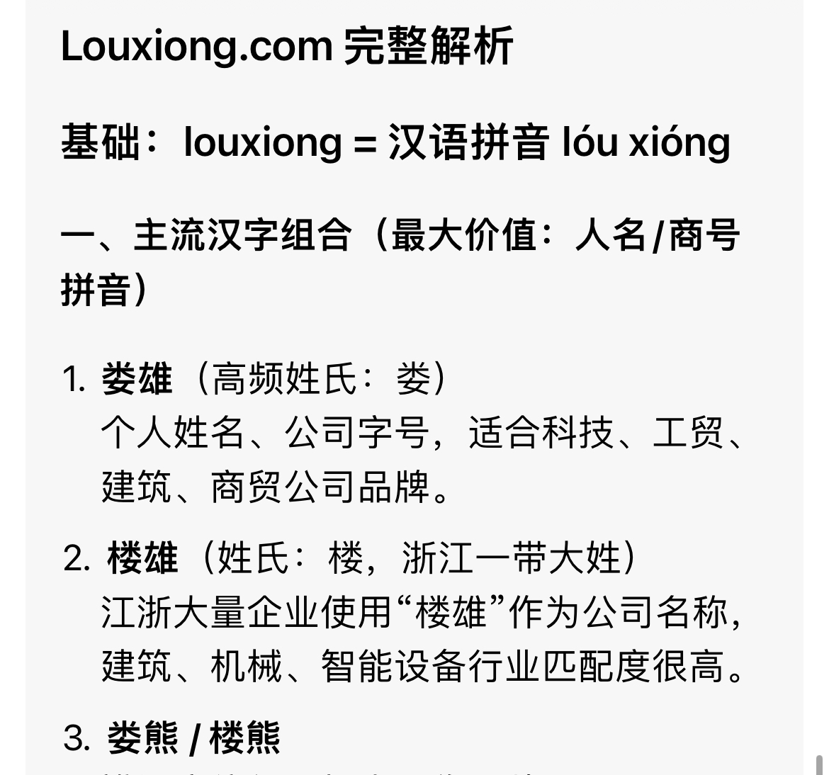 Louxiong.com  漏胸