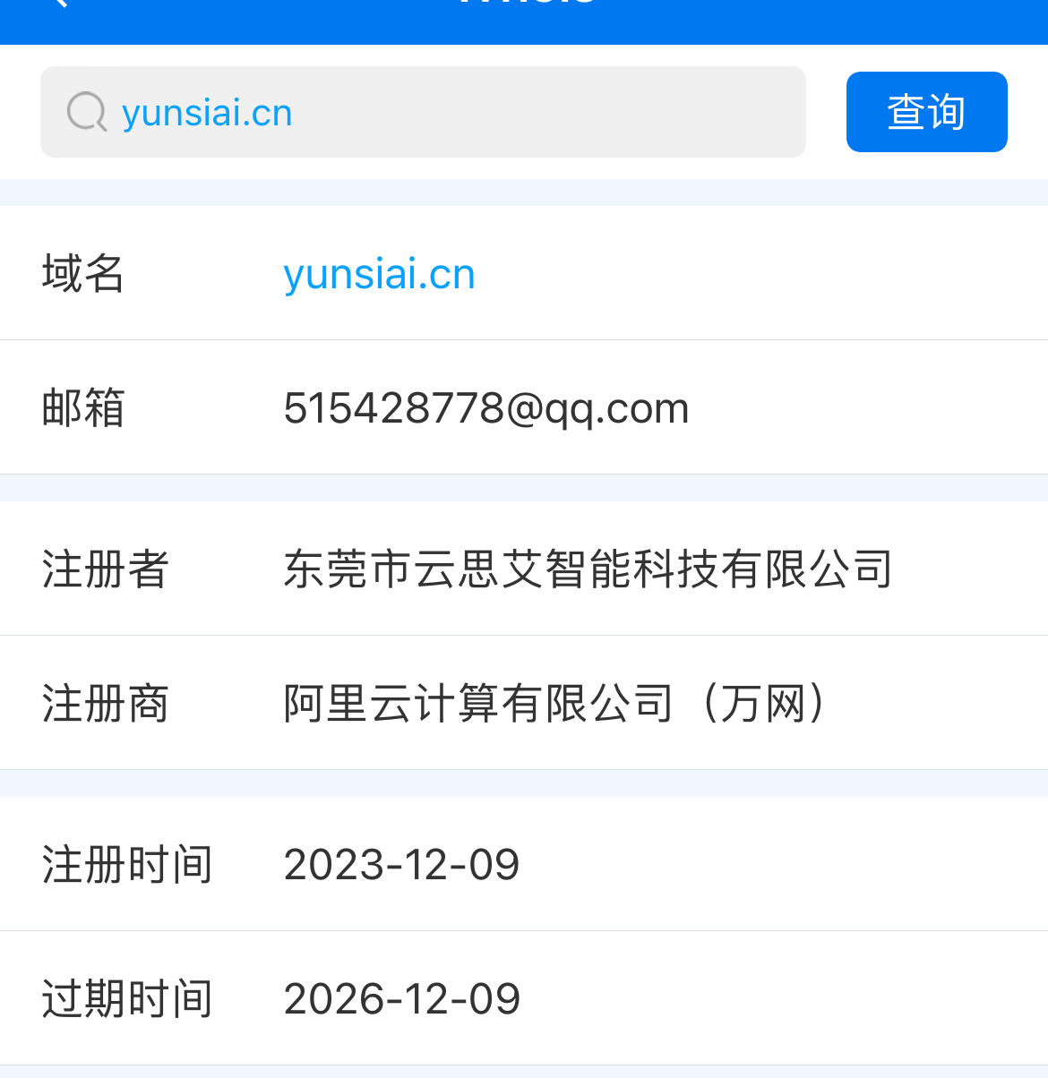 易名卖几十个域名 捡漏的来