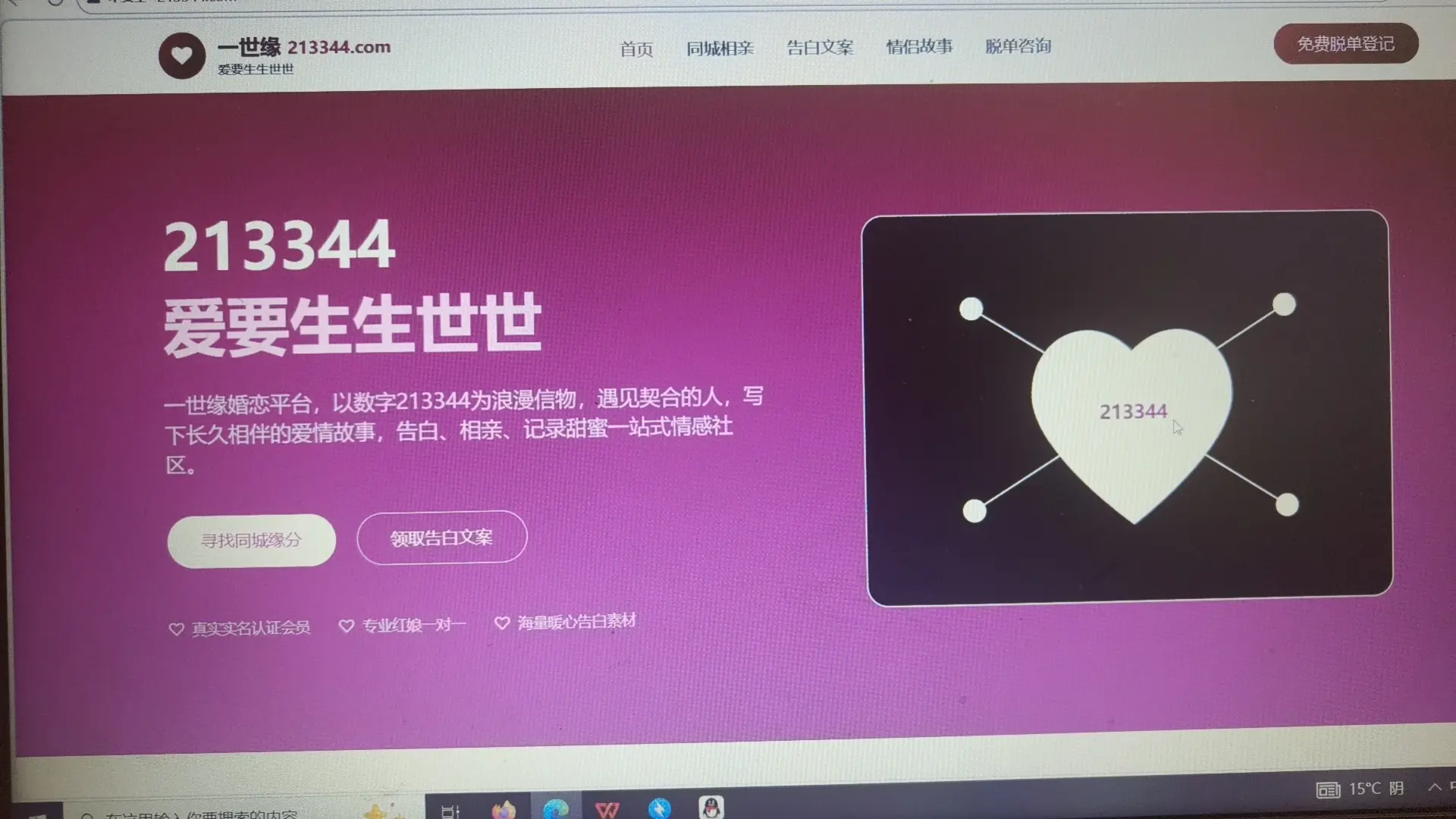 新米213344.com爱要生生世世
