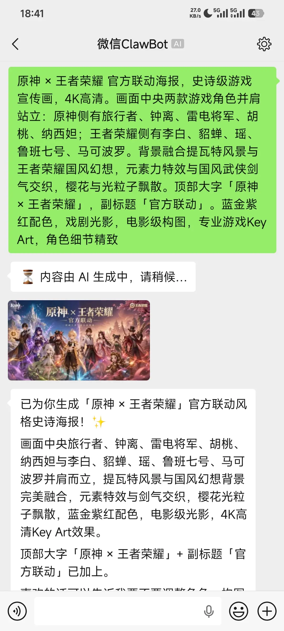 Webot 免部署“小龙虾”