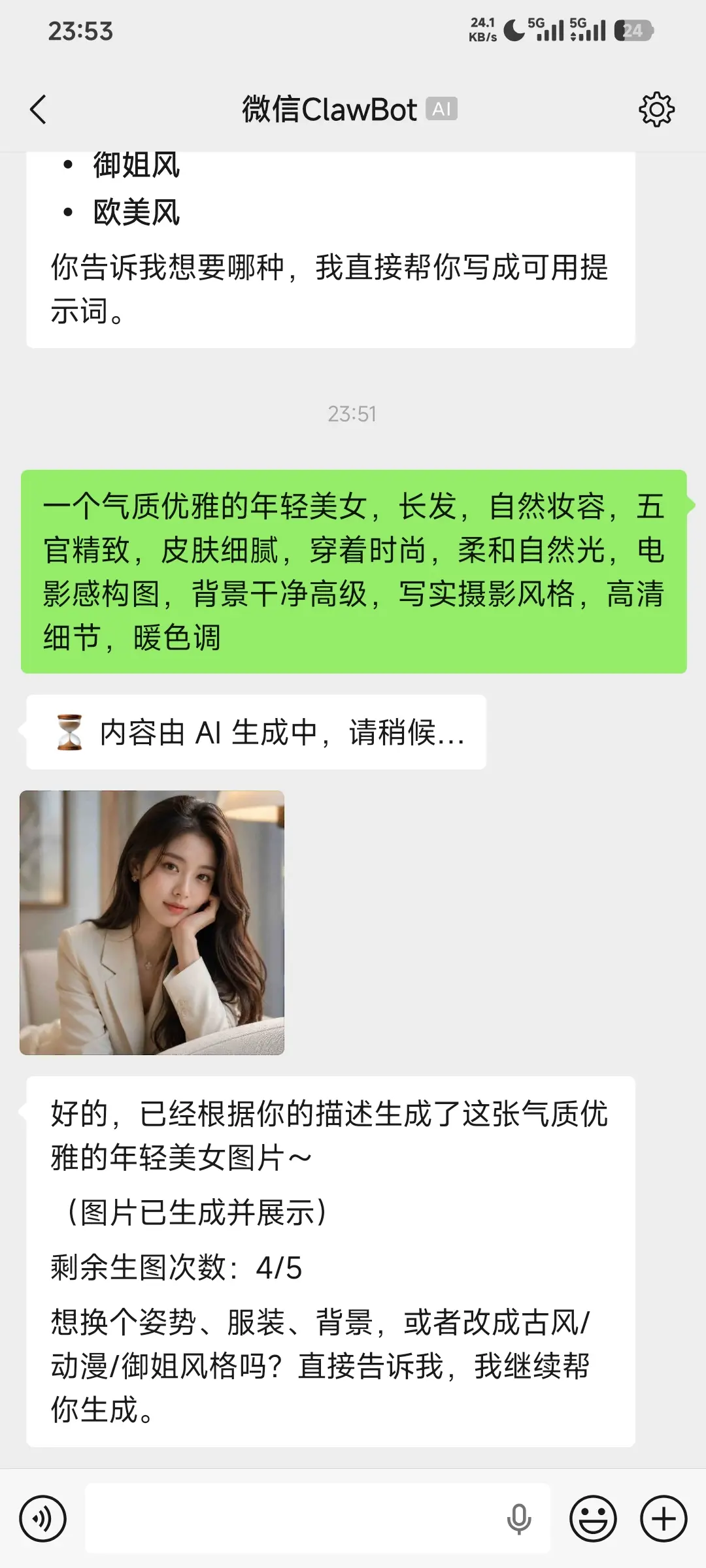 Webot 免部署“小龙虾”