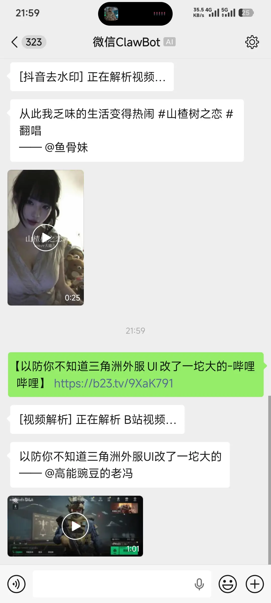 奶狗Webot已上线去水印和视频下载功能