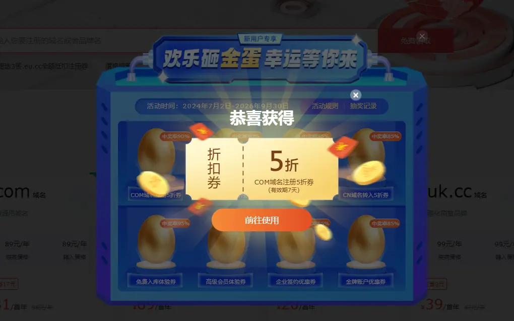 半价的com,大概41左右