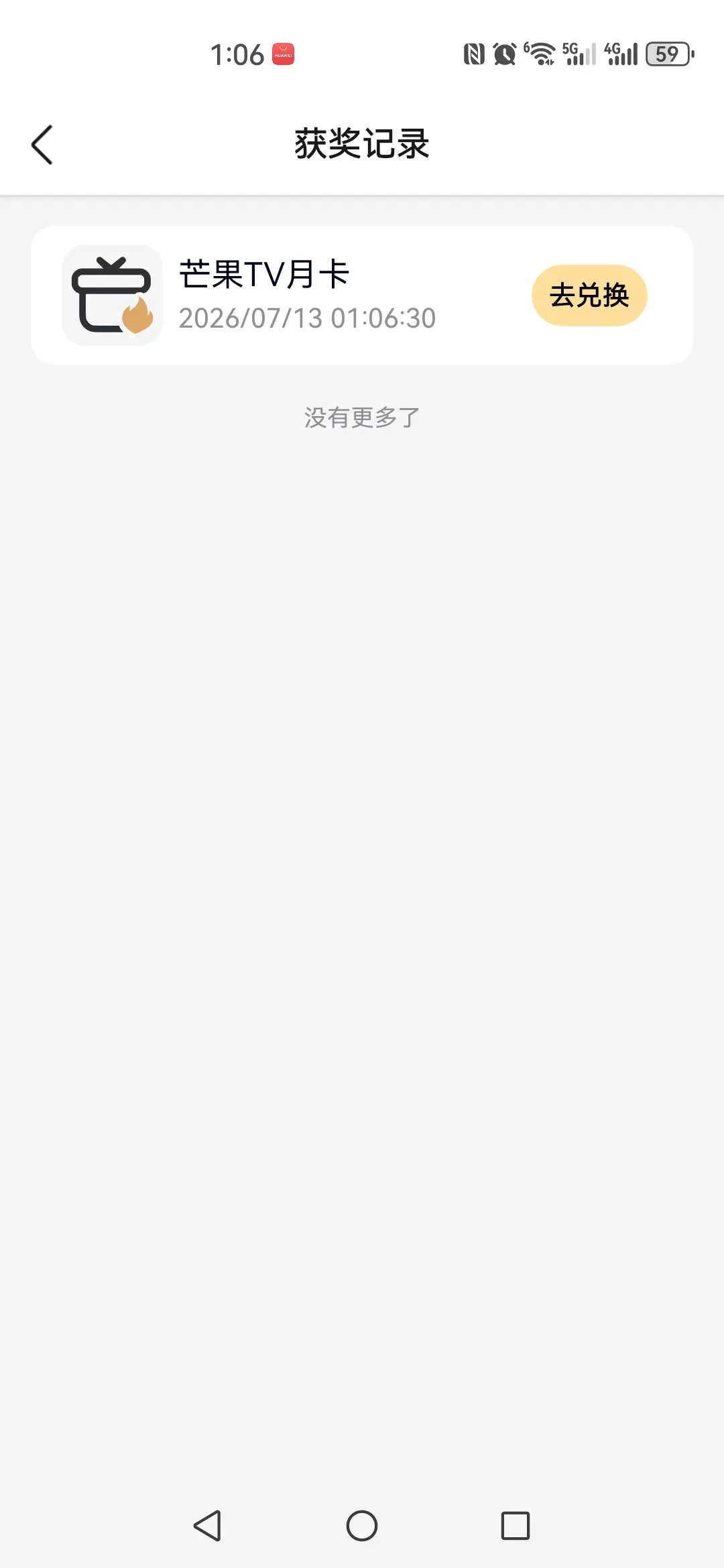 QQ会员抽到的外部会员  芒果月卡 低价甩