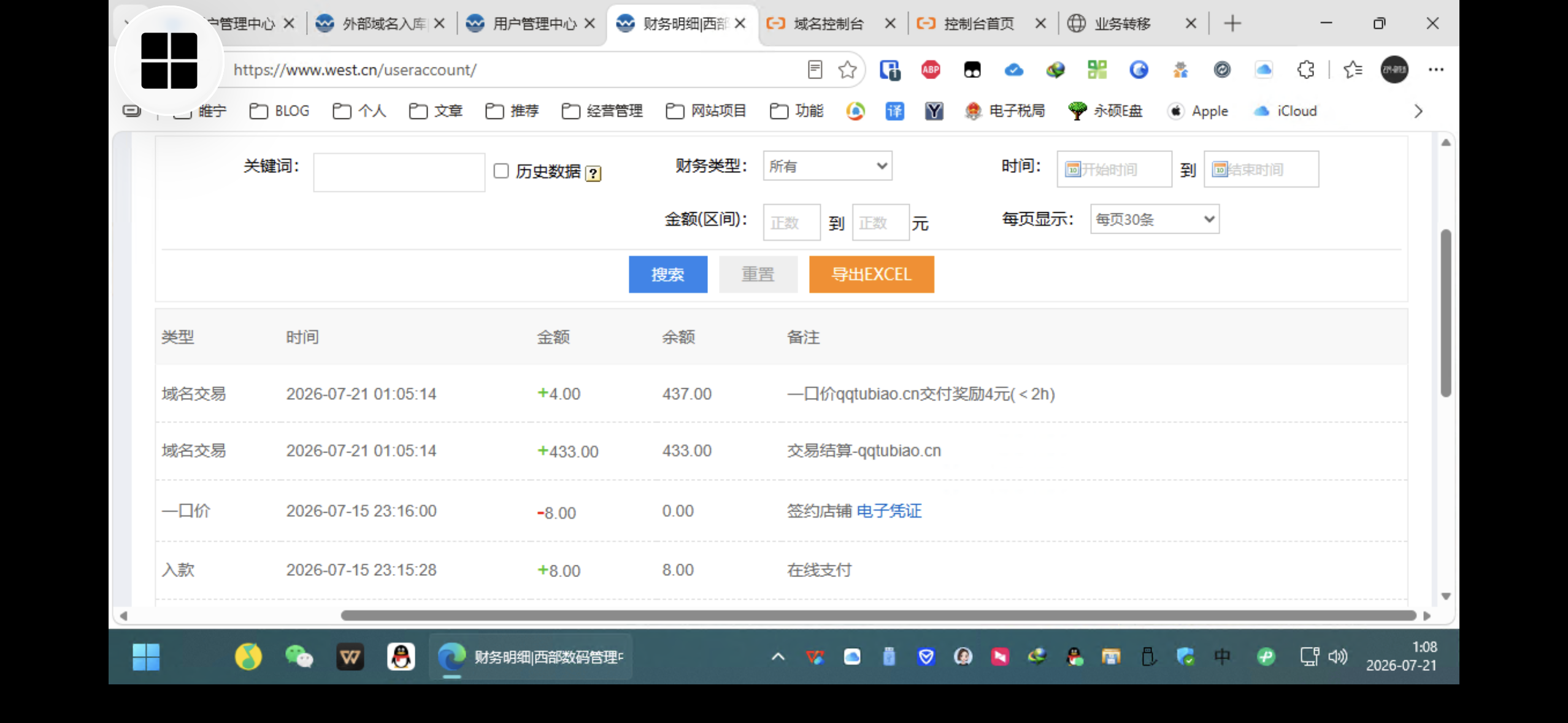 刚刚把持有20年的域名便宜给卖了