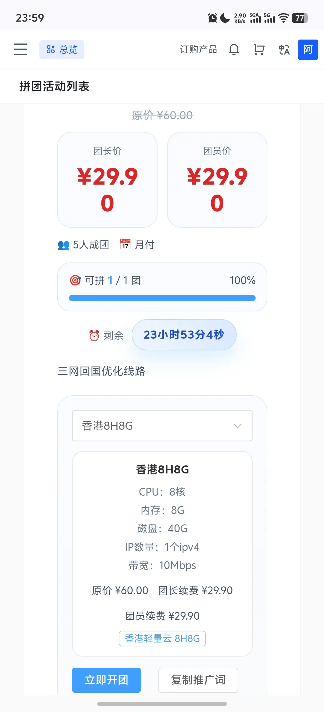 云服务器拼团拼团
