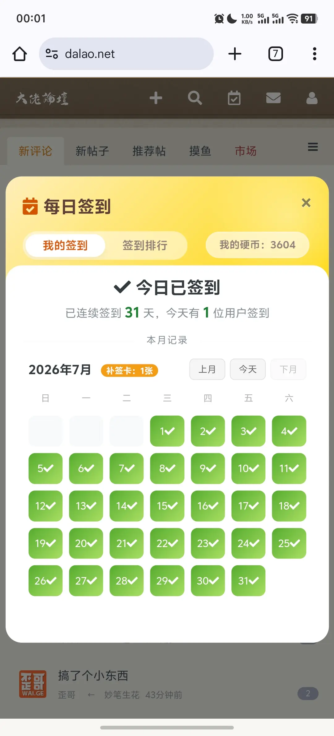 又圆满了