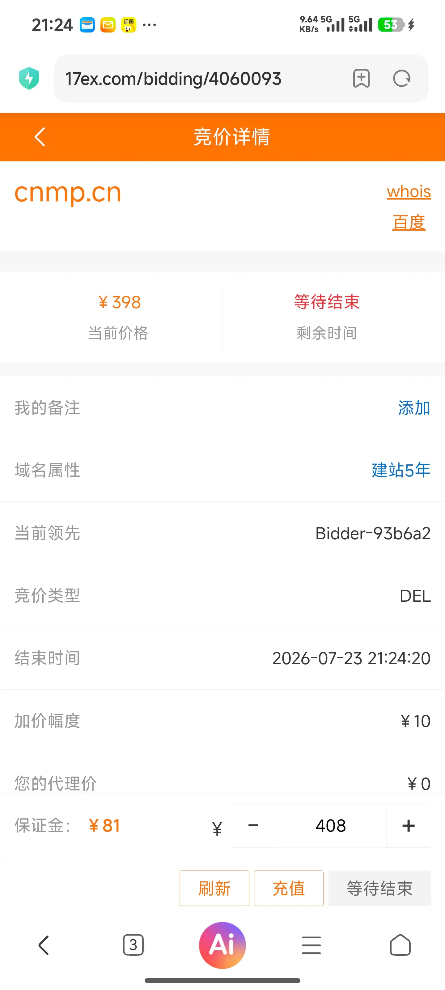 等了三年的破烂米，终于拿下了