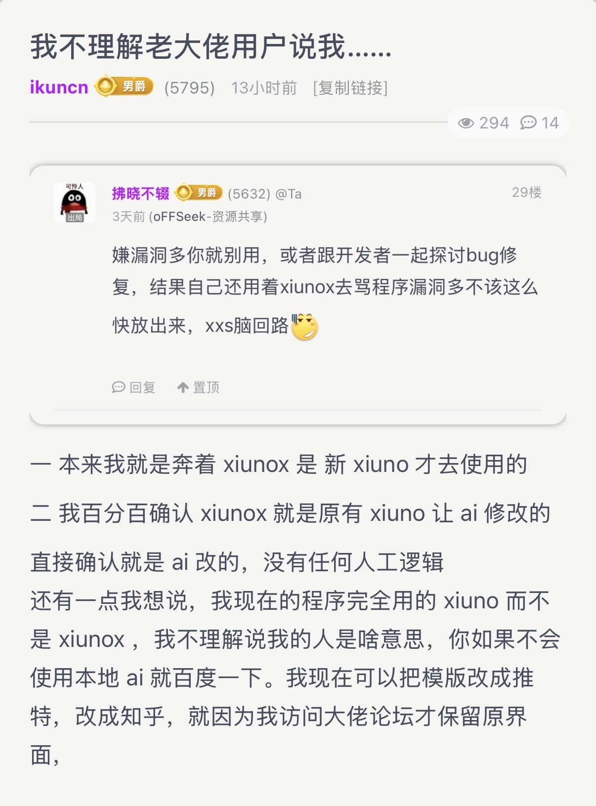 对ikuncn作出回复