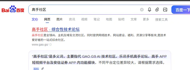 有没有做友情链接的，百度有收录的