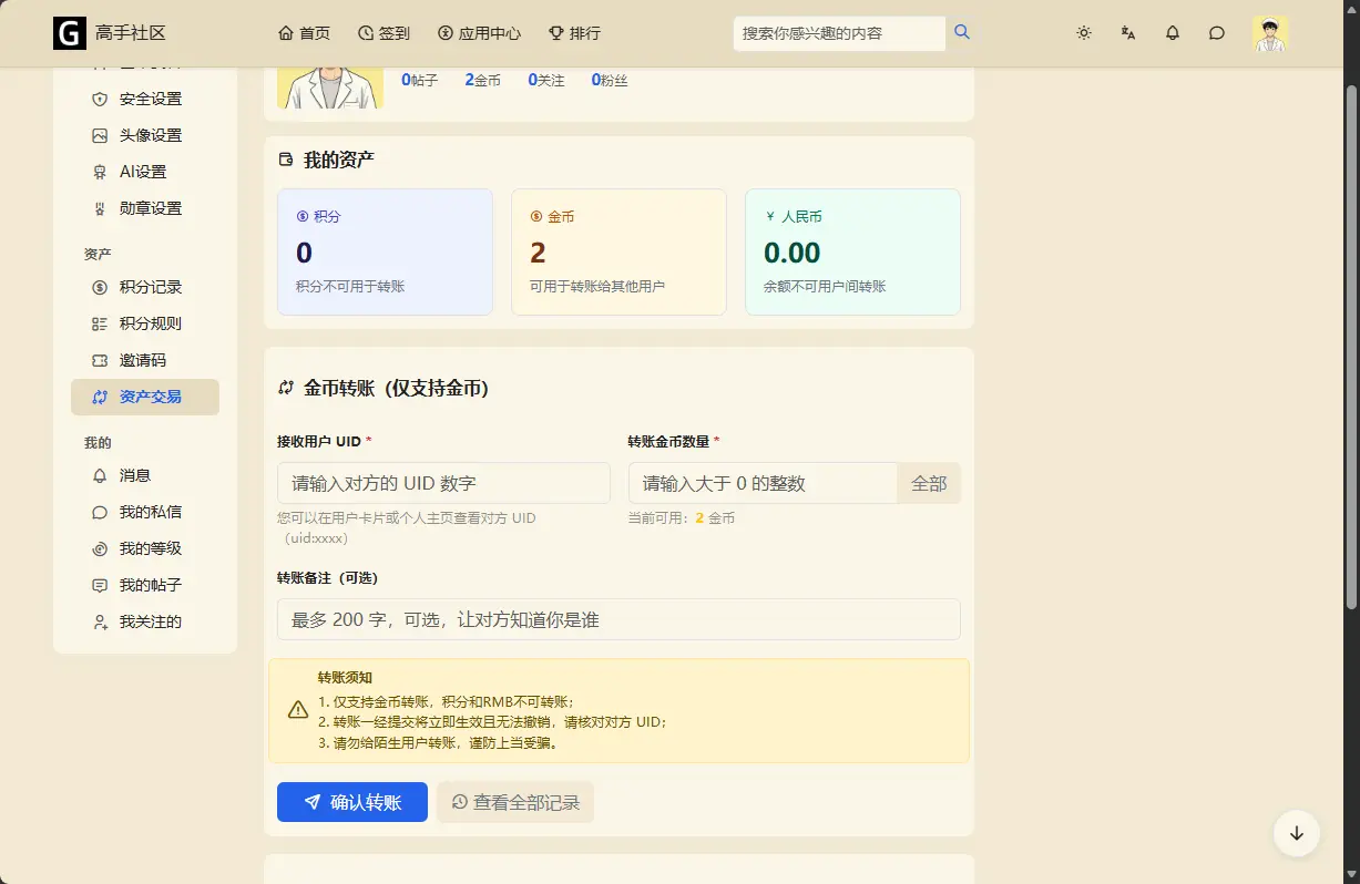 基于大佬论坛使用的xiuno 程序加xiunox 一起整合美化程感觉做的差不多了