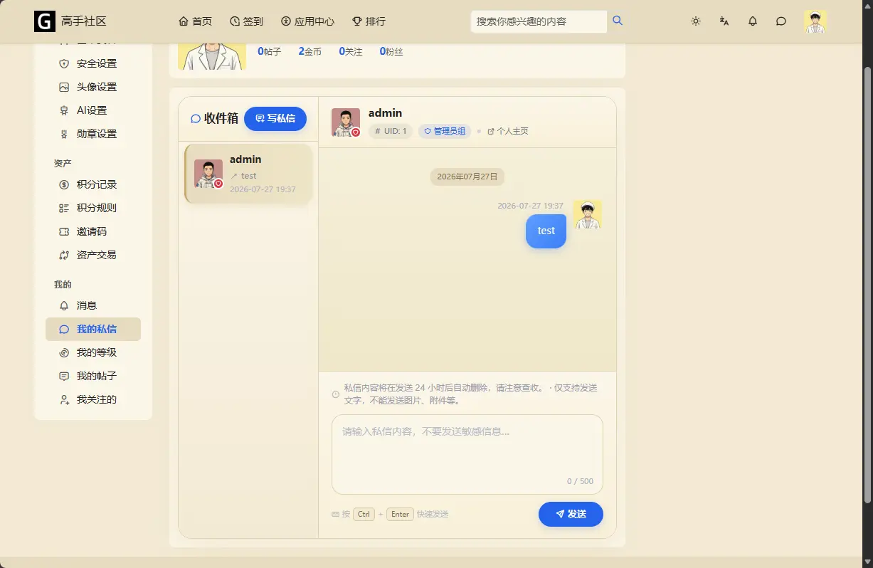基于大佬论坛使用的xiuno 程序加xiunox 一起整合美化程感觉做的差不多了