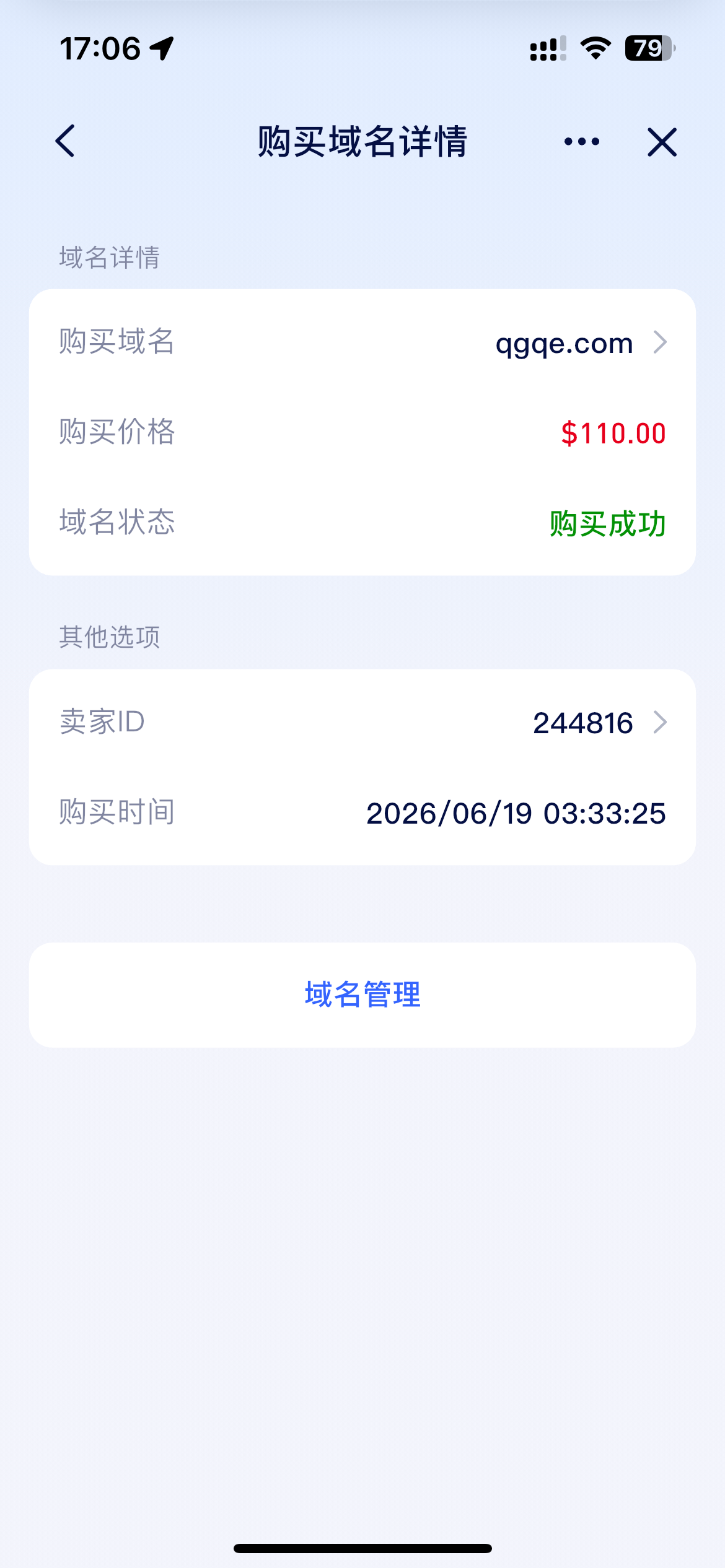 亏本3天速出一个四字母com