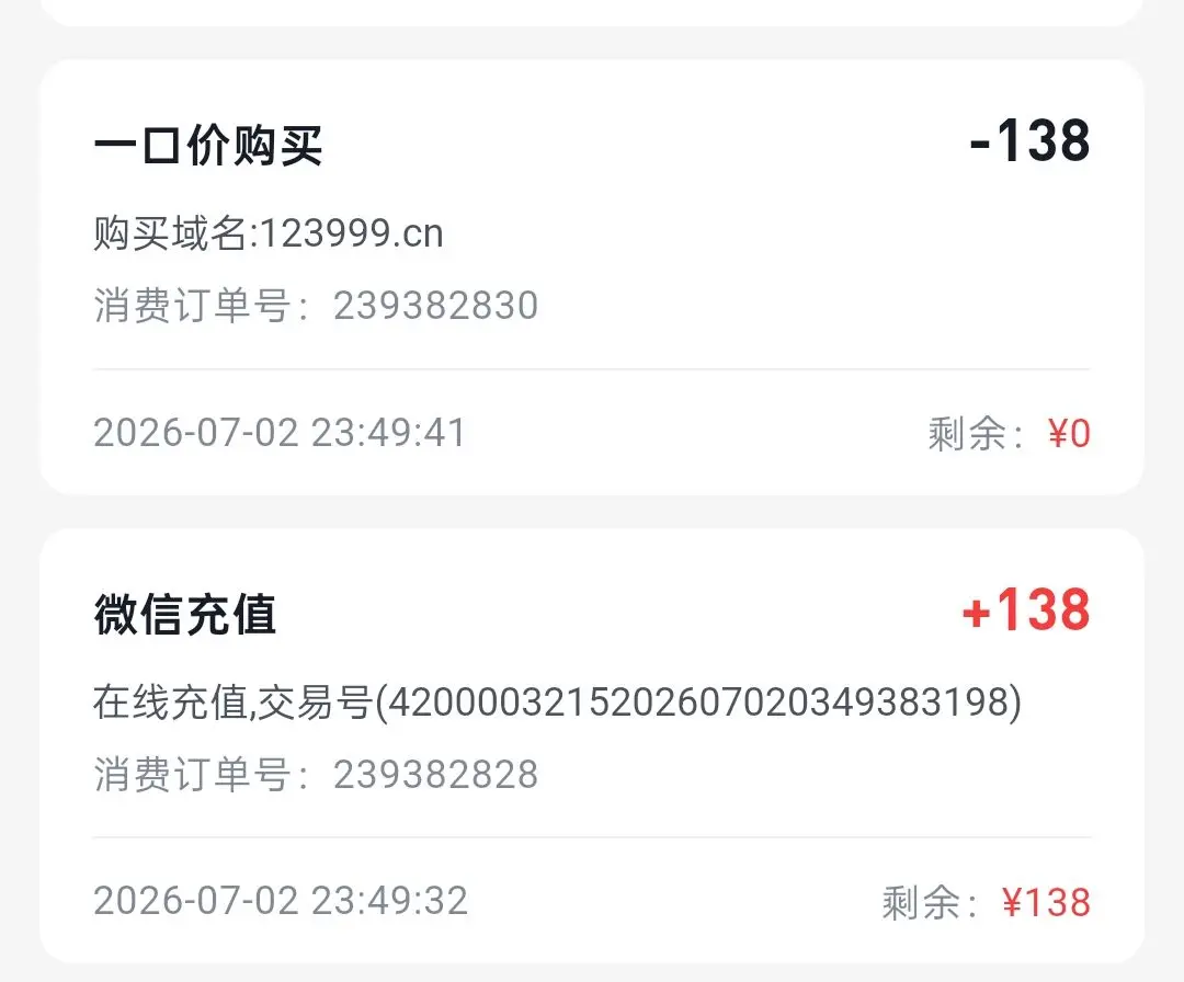 花一百多买了个cn域名看看亏了没有！
