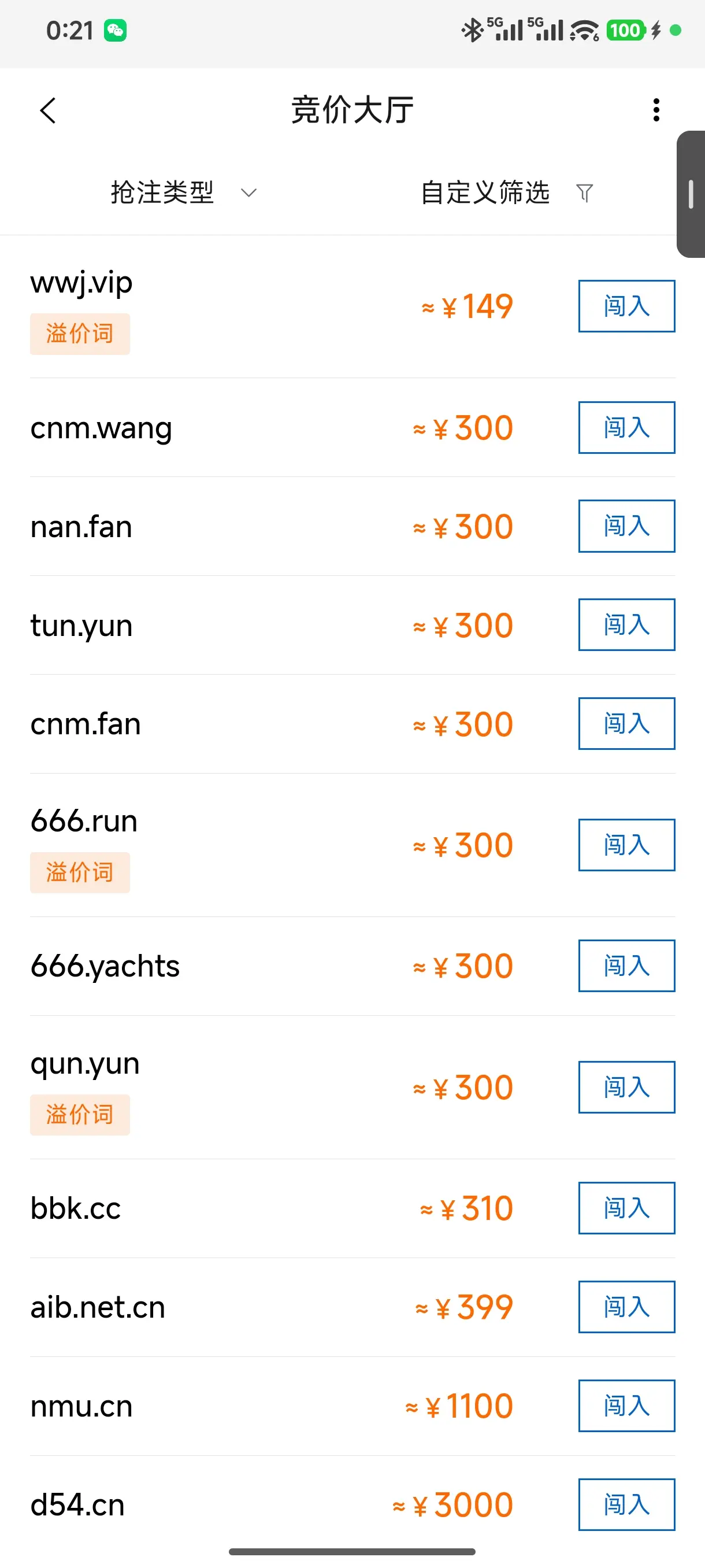 阿里云竞价，欢迎围观