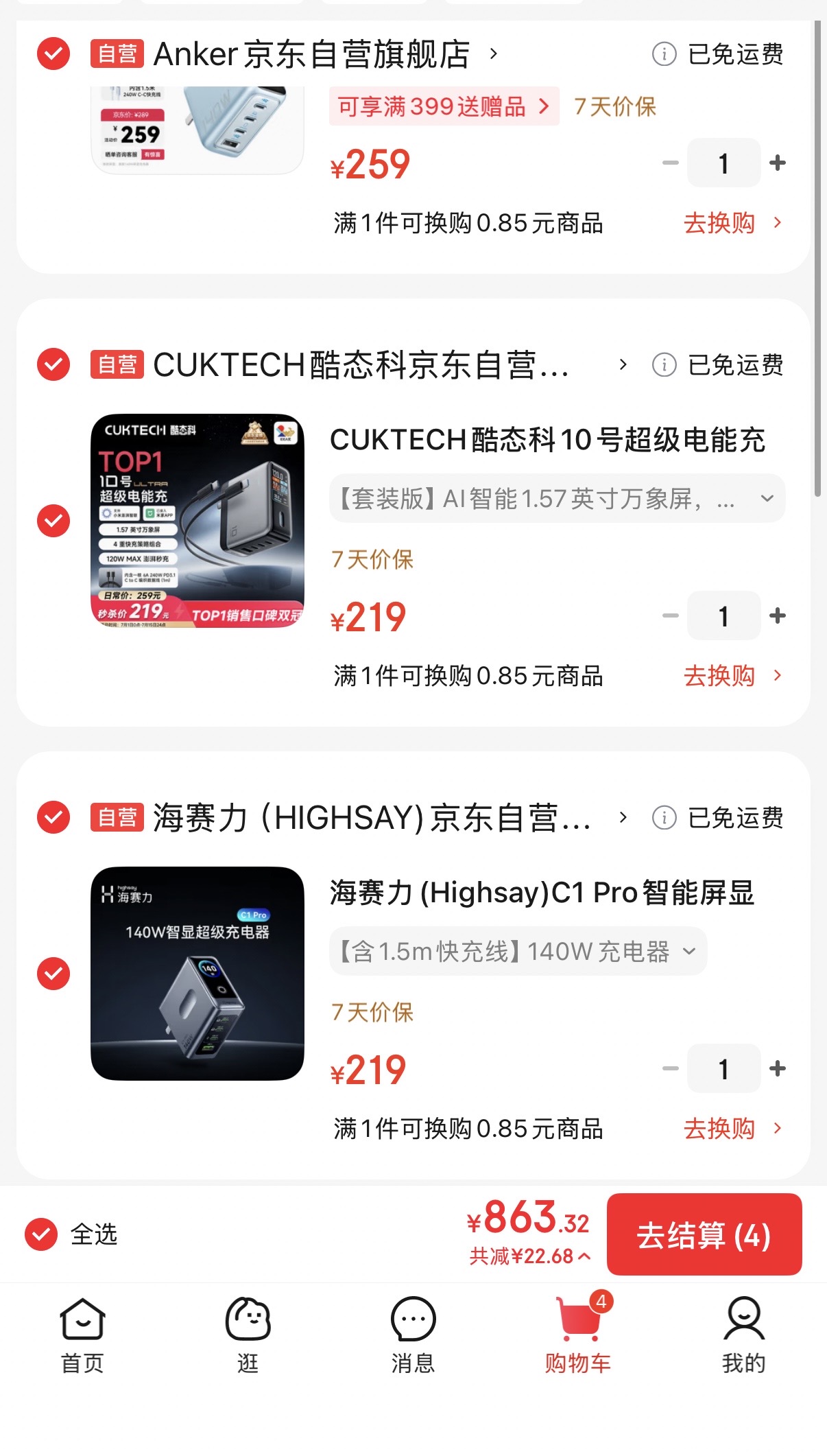这几个感觉都是佼佼者、你们会怎么选？