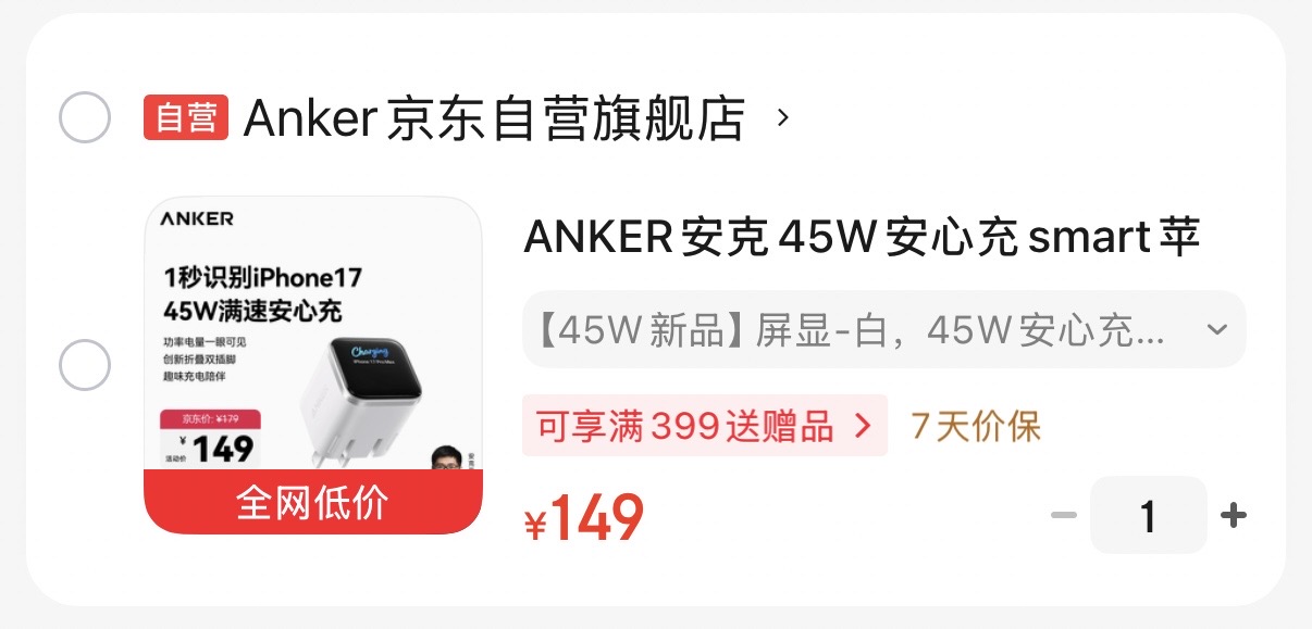 发现一个了不得购物诀窍、为什么这样就可以优惠二三十块呢。
