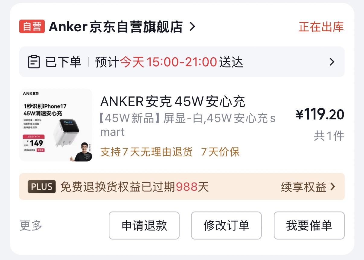 发现一个了不得购物诀窍、为什么这样就可以优惠二三十块呢。