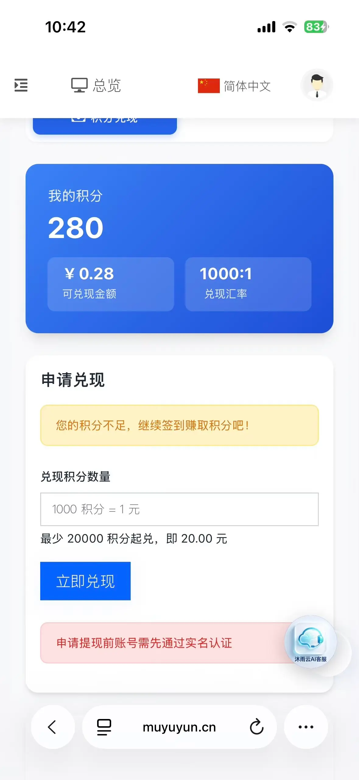 独家首发🔥魔方财务积分商城插件强力裂变