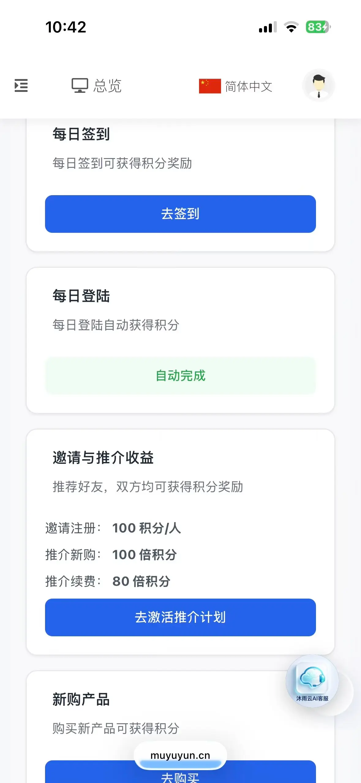 独家首发🔥魔方财务积分商城插件强力裂变