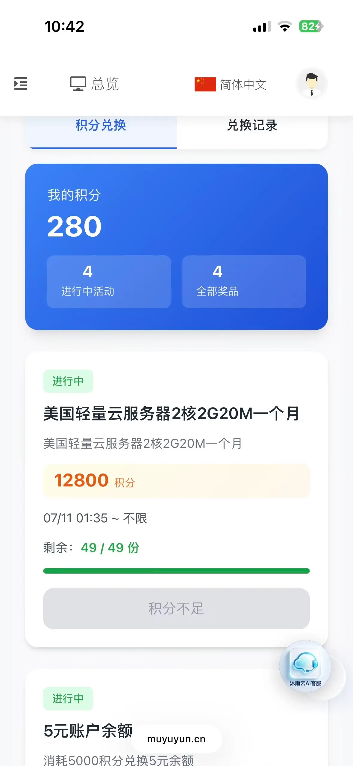 独家首发🔥魔方财务积分商城插件强力裂变