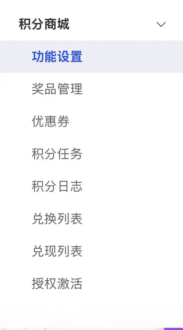 独家首发🔥魔方财务积分商城插件强力裂变