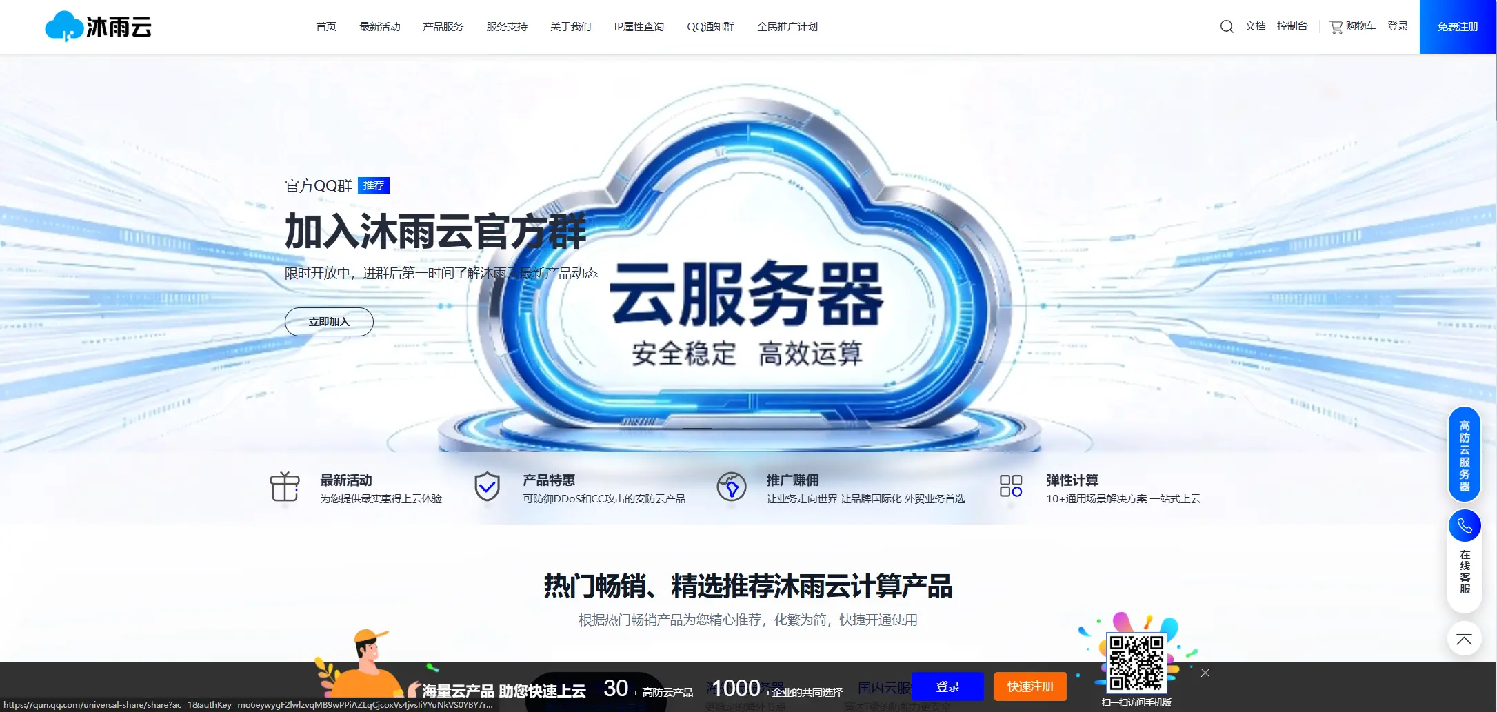 沐雨云16核16G仅99元!香港/美国/日本轻量云主机横评,低价高配免备案