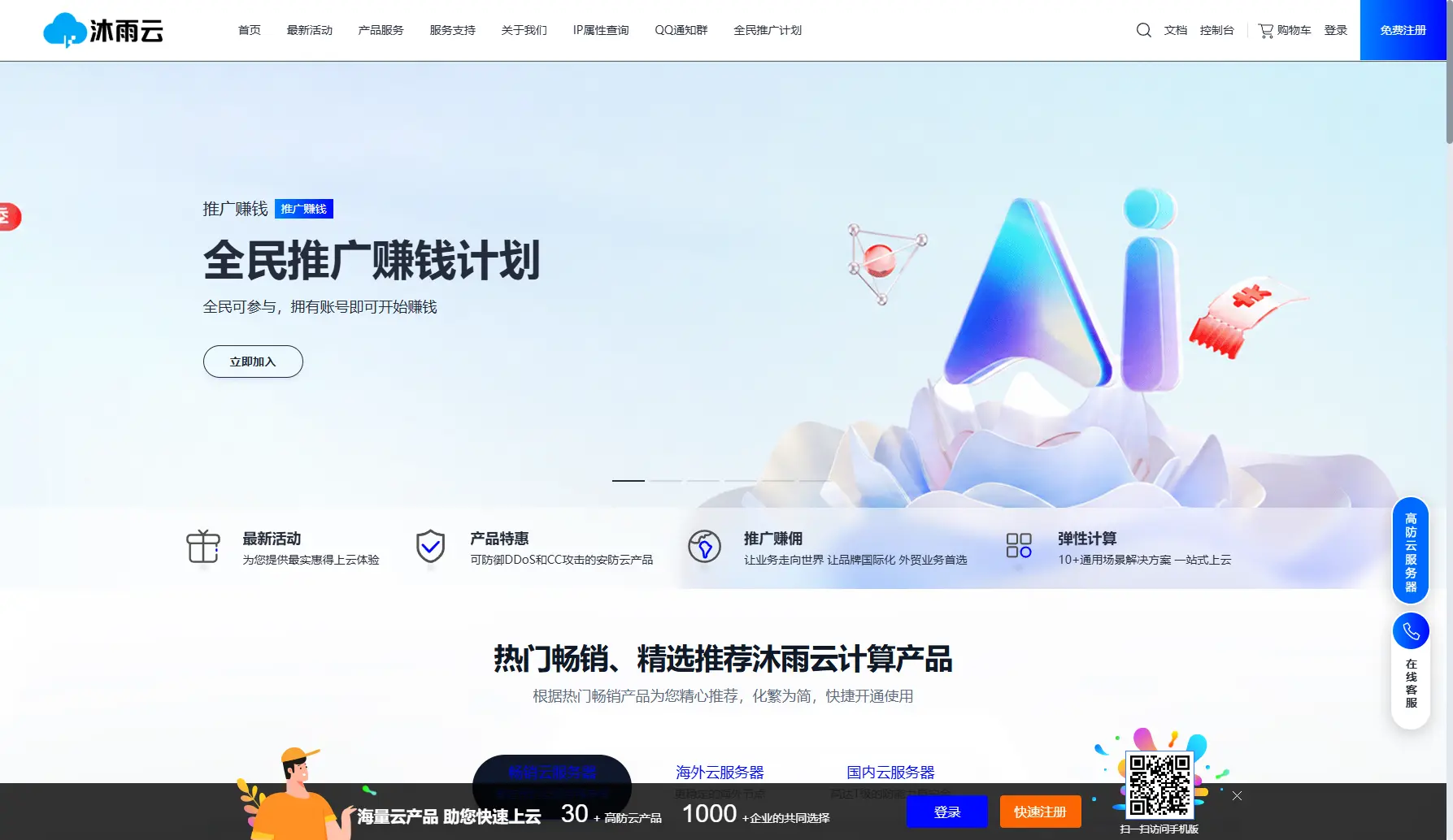 沐雨云德国9929云服务器 2核2G起30元/月 免备案高速回国