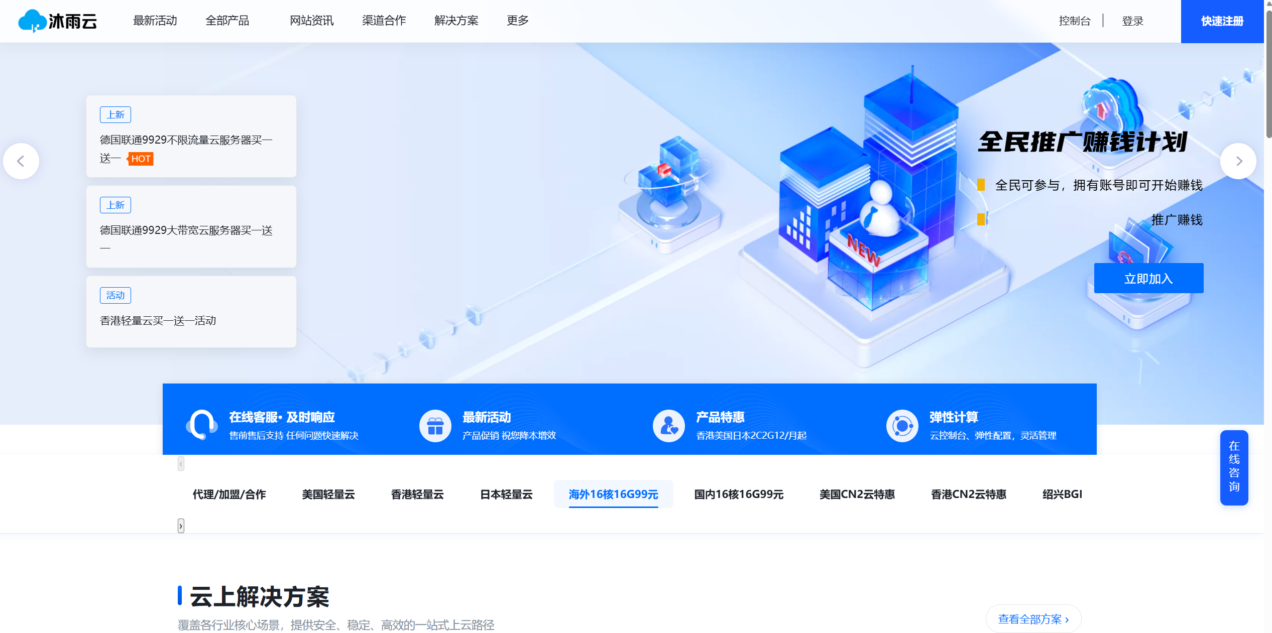沐雨云德国9929大带宽云服务器 免备案2核2G低至35元 买一送一