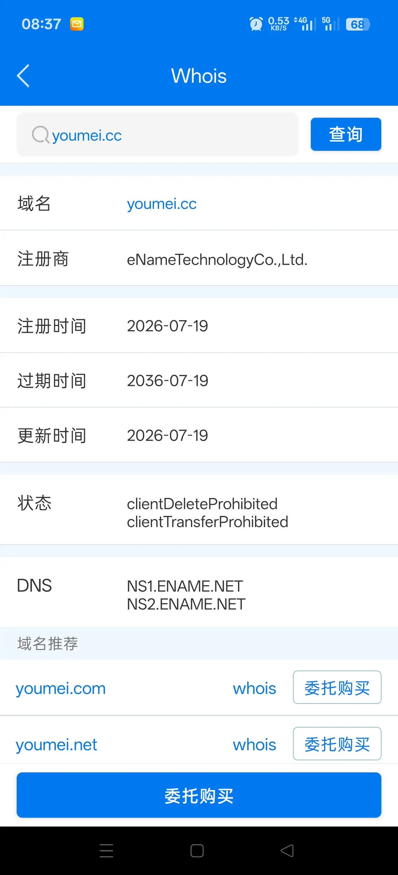 直接拉满了十年，兄dei来看看我的域名 牛逼不牛逼