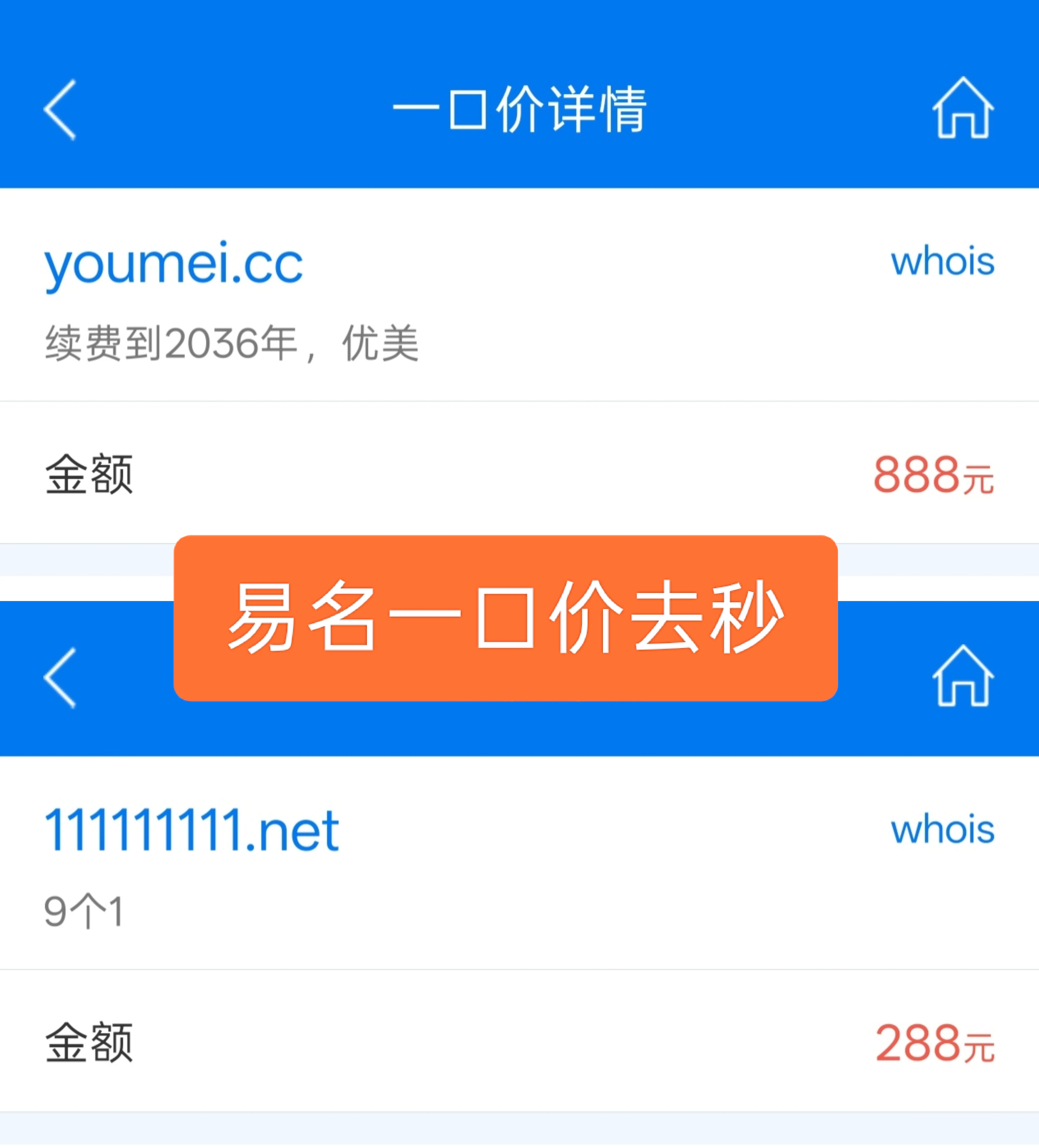 youmei .cc 优美，续费了10年，明盘888