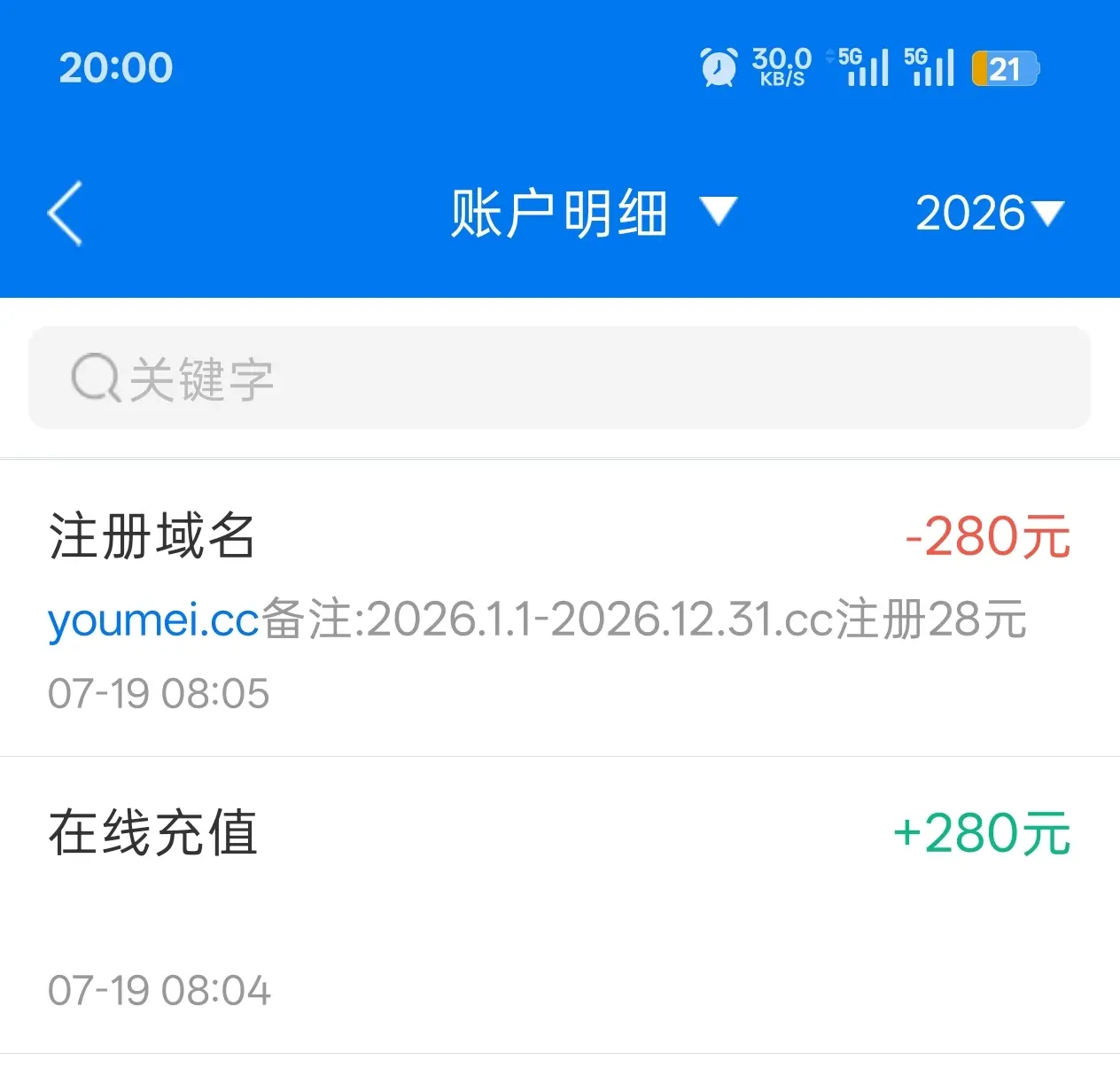 youmei.cc 续费10年和111111111.net打包280，赔钱处理
