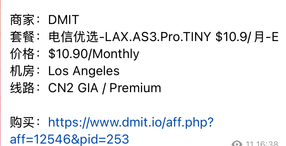 买了 DMIT LAX.AS3.Pro.TINY他们都吹是顶尖机