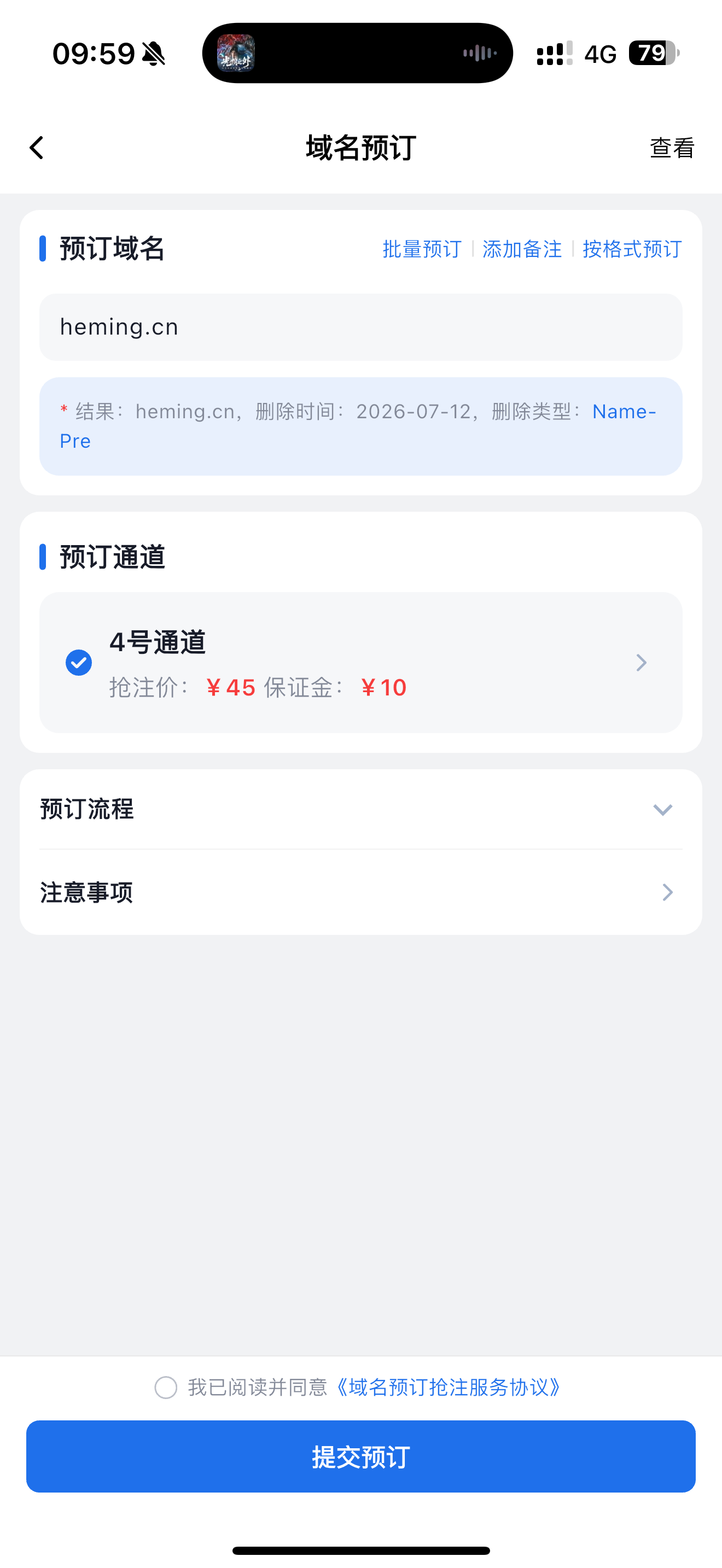 这域名的操作好恶心，隔一段时间就进入过期拍卖，实际上没过期，