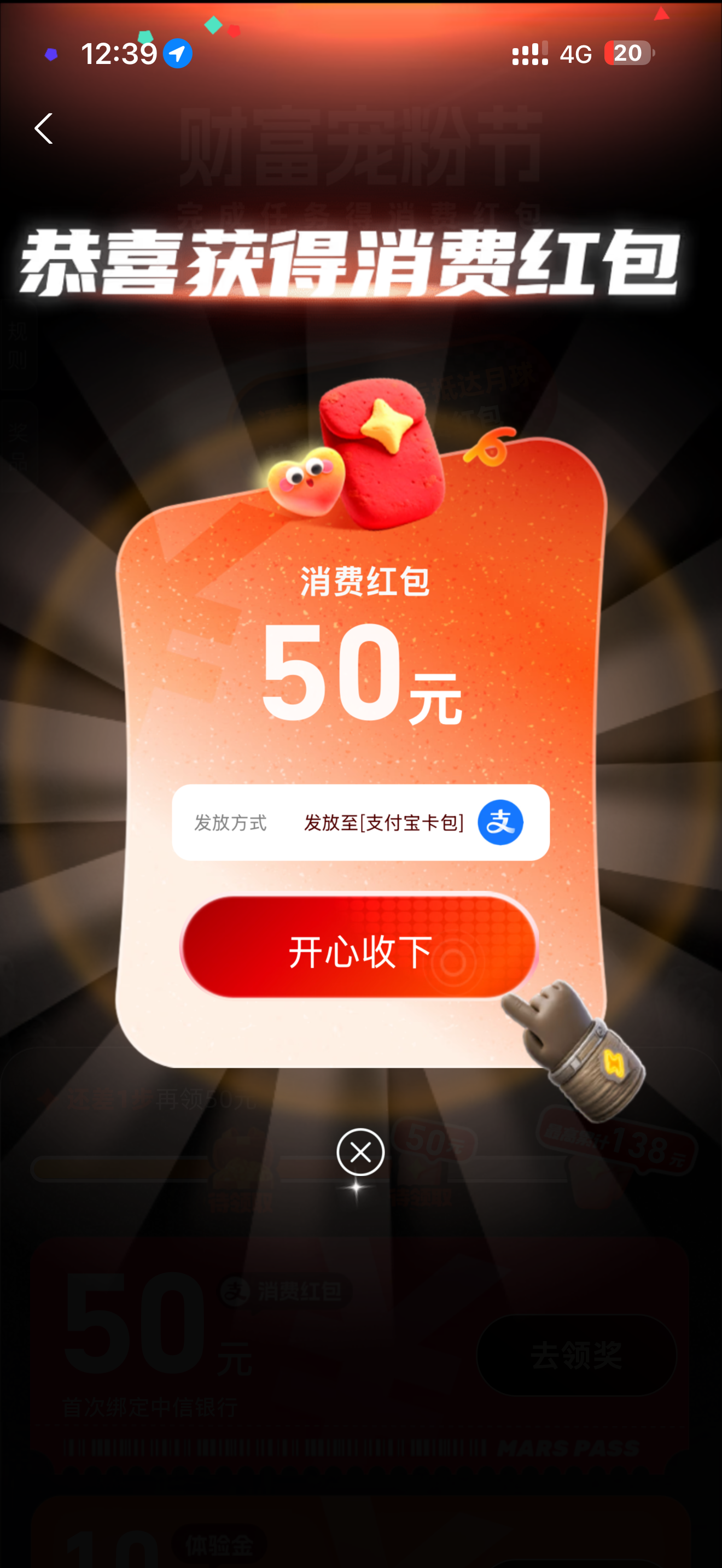 支付宝首页  支付宝搜财富宠粉节，然后开个户，差不多一天左右，就有 50 消费券