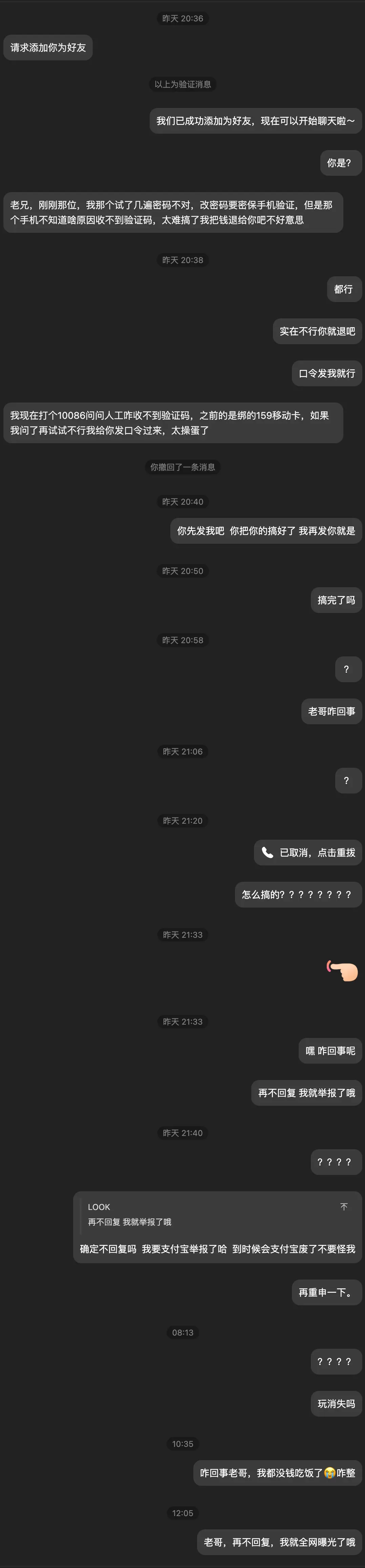 购买QQ4101037，被骗巨资案件🤡