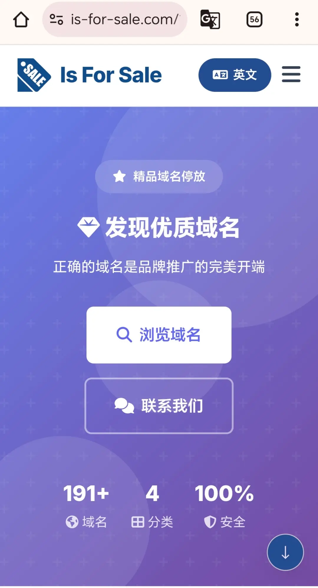 is-for-sale.com 又又更新