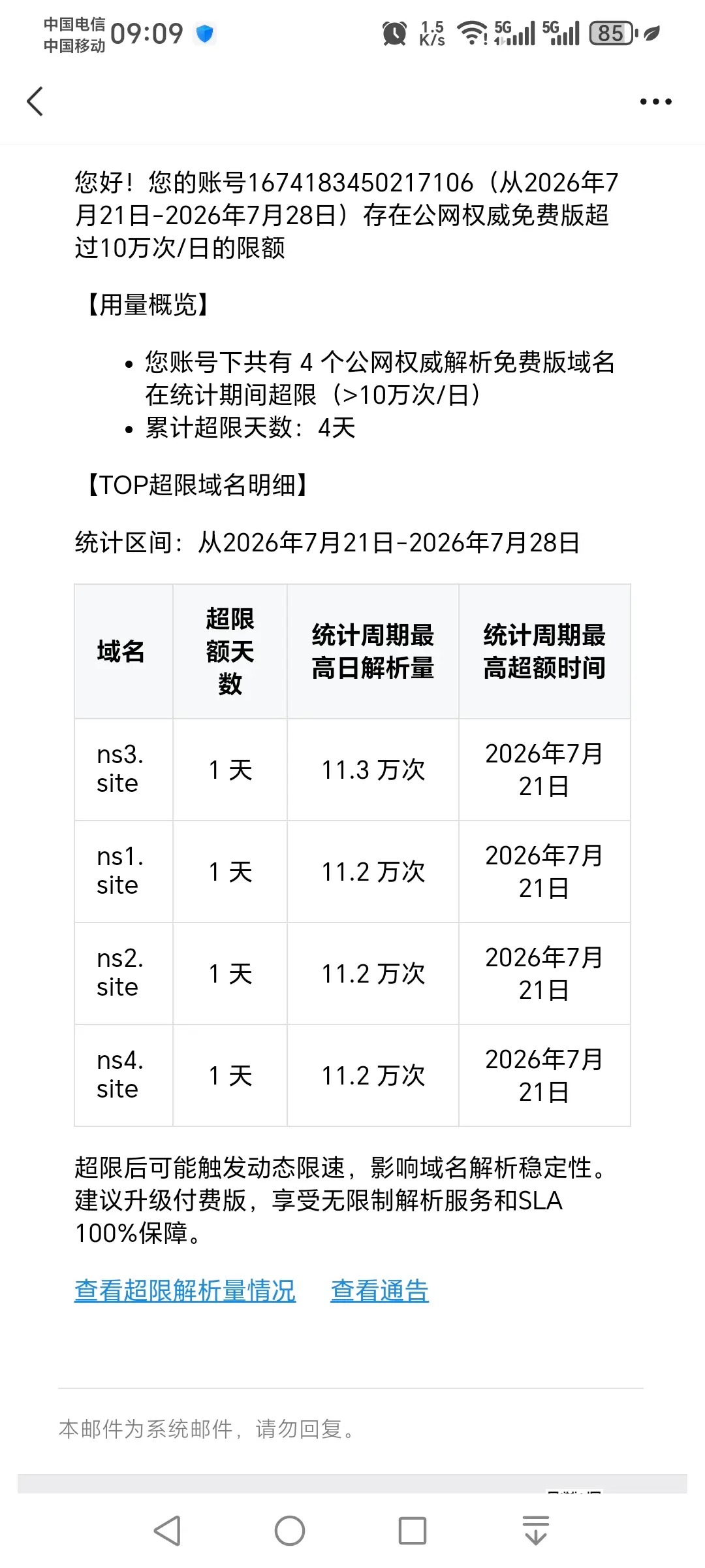阿里云又来抢钱了。
