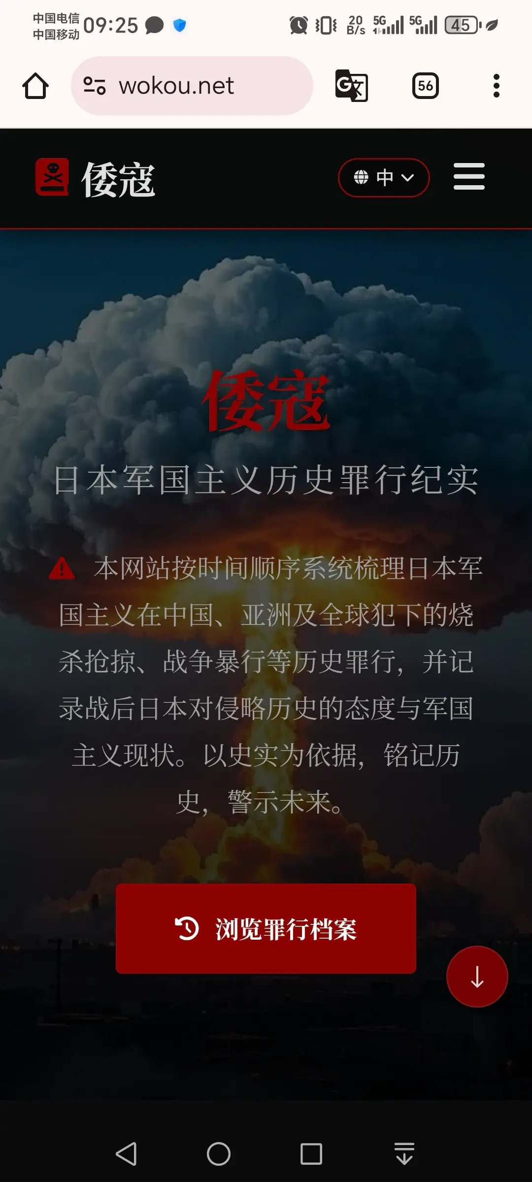 大佬的倭寇（wokou.net）添加了英文版和日文版