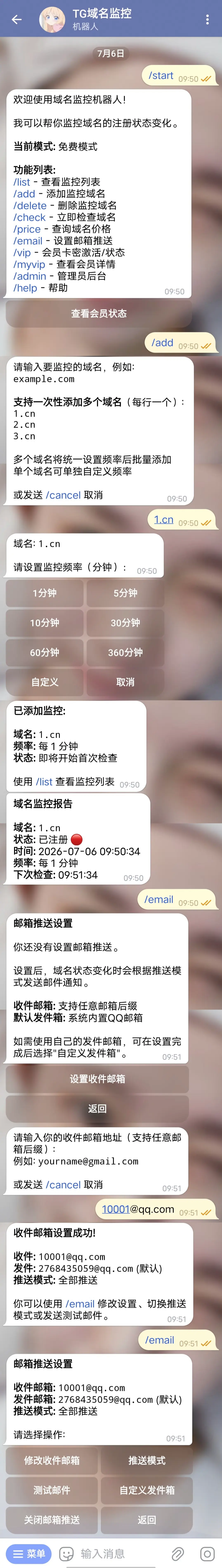 最好用的TG域名监控机器人 — 24小时替你盯紧每一个域名